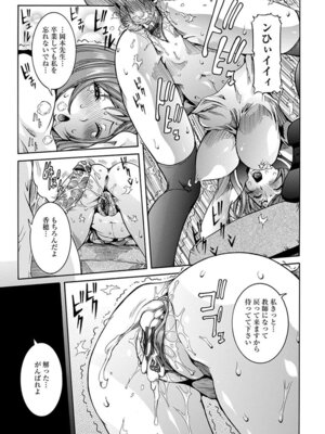 [アンソロジー] エンジェルクラブ MEGA Vol.04_023