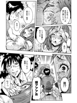 [アンソロジー] エンジェルクラブ MEGA Vol.04_029