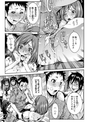 [アンソロジー] エンジェルクラブ MEGA Vol.04_031