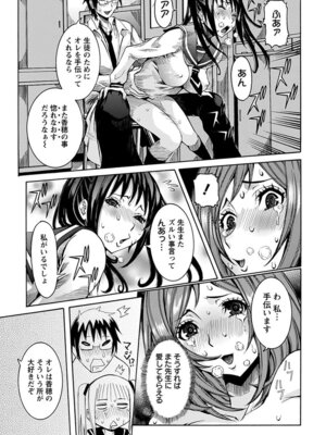 [アンソロジー] エンジェルクラブ MEGA Vol.04_033