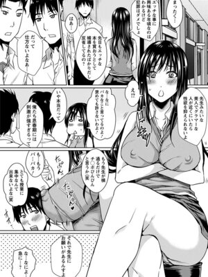 [アンソロジー] エンジェルクラブ MEGA Vol.04_044