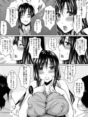 [アンソロジー] エンジェルクラブ MEGA Vol.04_045