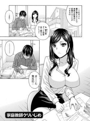 [アンソロジー] エンジェルクラブ MEGA Vol.04_061