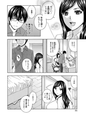 [アンソロジー] エンジェルクラブ MEGA Vol.04_062