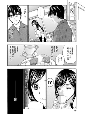 [アンソロジー] エンジェルクラブ MEGA Vol.04_064