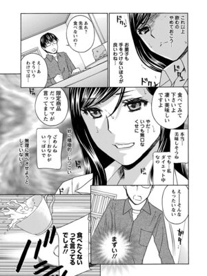 [アンソロジー] エンジェルクラブ MEGA Vol.04_065