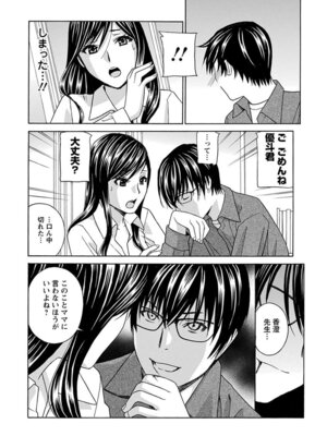 [アンソロジー] エンジェルクラブ MEGA Vol.04_066