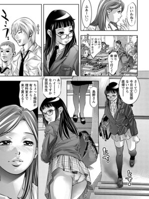 [アンソロジー] エンジェルクラブ MEGA Vol.04_085