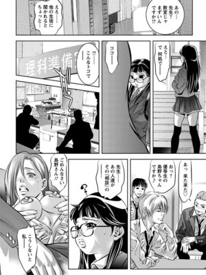 [アンソロジー] エンジェルクラブ MEGA Vol.04_086