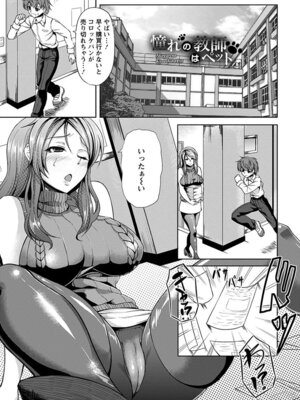 [アンソロジー] エンジェルクラブ MEGA Vol.04_101