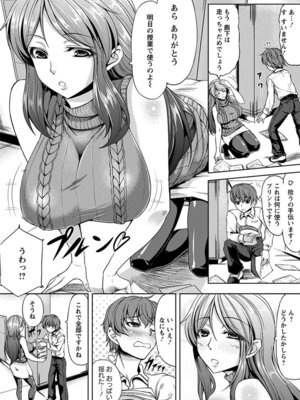 [アンソロジー] エンジェルクラブ MEGA Vol.04_102