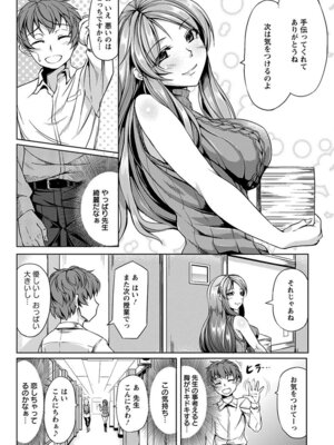 [アンソロジー] エンジェルクラブ MEGA Vol.04_103