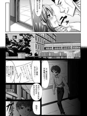 [アンソロジー] エンジェルクラブ MEGA Vol.04_111