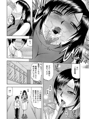 [アンソロジー] エンジェルクラブ MEGA Vol.04_124