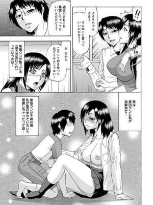 [アンソロジー] エンジェルクラブ MEGA Vol.04_125