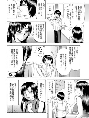 [アンソロジー] エンジェルクラブ MEGA Vol.04_126