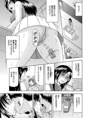 [アンソロジー] エンジェルクラブ MEGA Vol.04_127