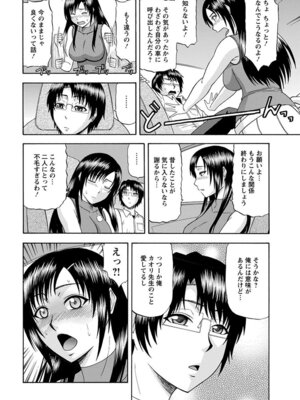 [アンソロジー] エンジェルクラブ MEGA Vol.04_128