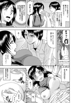 [アンソロジー] エンジェルクラブ MEGA Vol.04_129