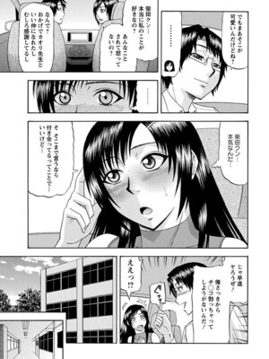 [アンソロジー] エンジェルクラブ MEGA Vol.04_133