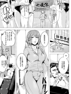 [アンソロジー] エンジェルクラブ MEGA Vol.04_143