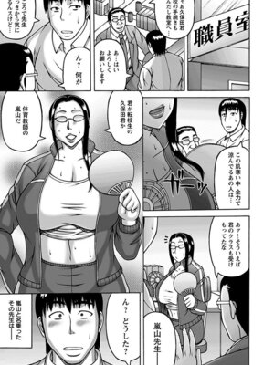 [アンソロジー] エンジェルクラブ MEGA Vol.04_161