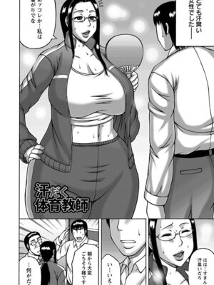 [アンソロジー] エンジェルクラブ MEGA Vol.04_162