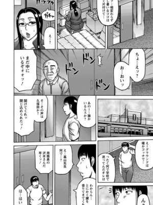 [アンソロジー] エンジェルクラブ MEGA Vol.04_164