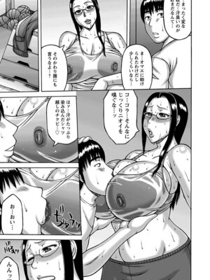 [アンソロジー] エンジェルクラブ MEGA Vol.04_167