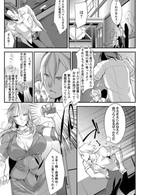 [アンソロジー] エンジェルクラブ MEGA Vol.04_183