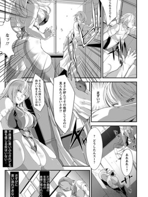 [アンソロジー] エンジェルクラブ MEGA Vol.04_185