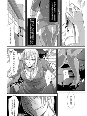 [アンソロジー] エンジェルクラブ MEGA Vol.04_200