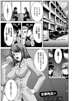 [アンソロジー] エンジェルクラブ MEGA Vol.04_201