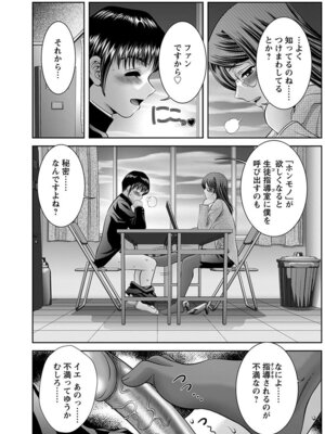 [アンソロジー] エンジェルクラブ MEGA Vol.04_204