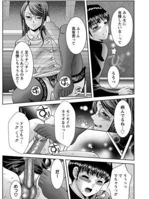 [アンソロジー] エンジェルクラブ MEGA Vol.04_205