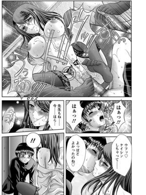 [アンソロジー] エンジェルクラブ MEGA Vol.04_207