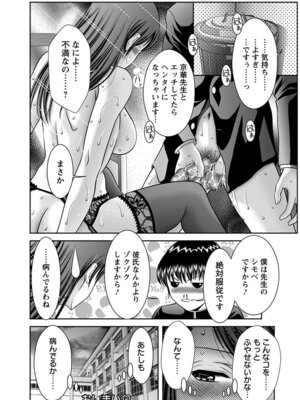 [アンソロジー] エンジェルクラブ MEGA Vol.04_220