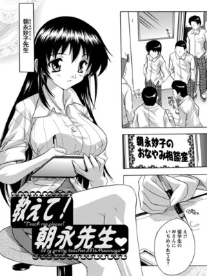 [アンソロジー] エンジェルクラブ MEGA Vol.04_221