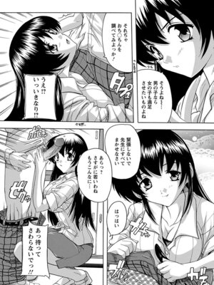 [アンソロジー] エンジェルクラブ MEGA Vol.04_223