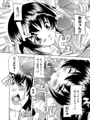 [アンソロジー] エンジェルクラブ MEGA Vol.04_224