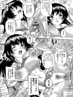 [アンソロジー] エンジェルクラブ MEGA Vol.04_230