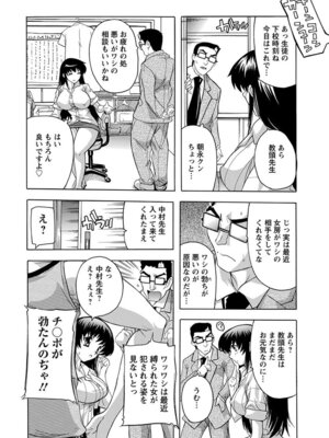 [アンソロジー] エンジェルクラブ MEGA Vol.04_232