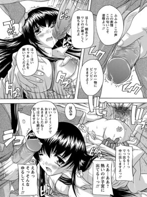 [アンソロジー] エンジェルクラブ MEGA Vol.04_235