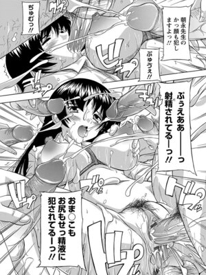 [アンソロジー] エンジェルクラブ MEGA Vol.04_239