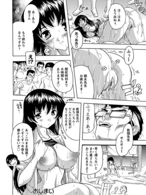 [アンソロジー] エンジェルクラブ MEGA Vol.04_240