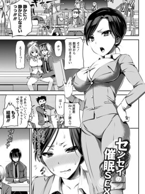 [アンソロジー] エンジェルクラブ MEGA Vol.04_241