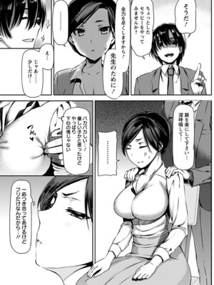 [アンソロジー] エンジェルクラブ MEGA Vol.04_245