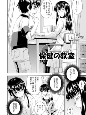 [アンソロジー] エンジェルクラブ MEGA Vol.04_262