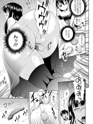 [アンソロジー] エンジェルクラブ MEGA Vol.04_263