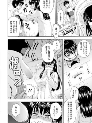 [アンソロジー] エンジェルクラブ MEGA Vol.04_264